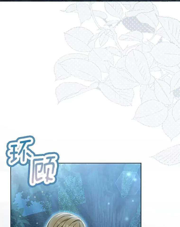 26.犯错的女仆49