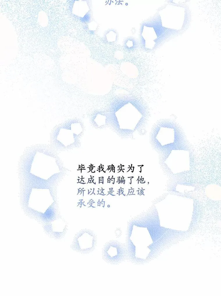 33.坦白真相37