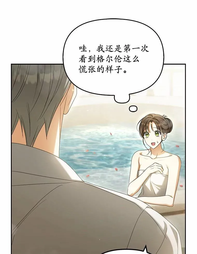 23.共同沐浴11