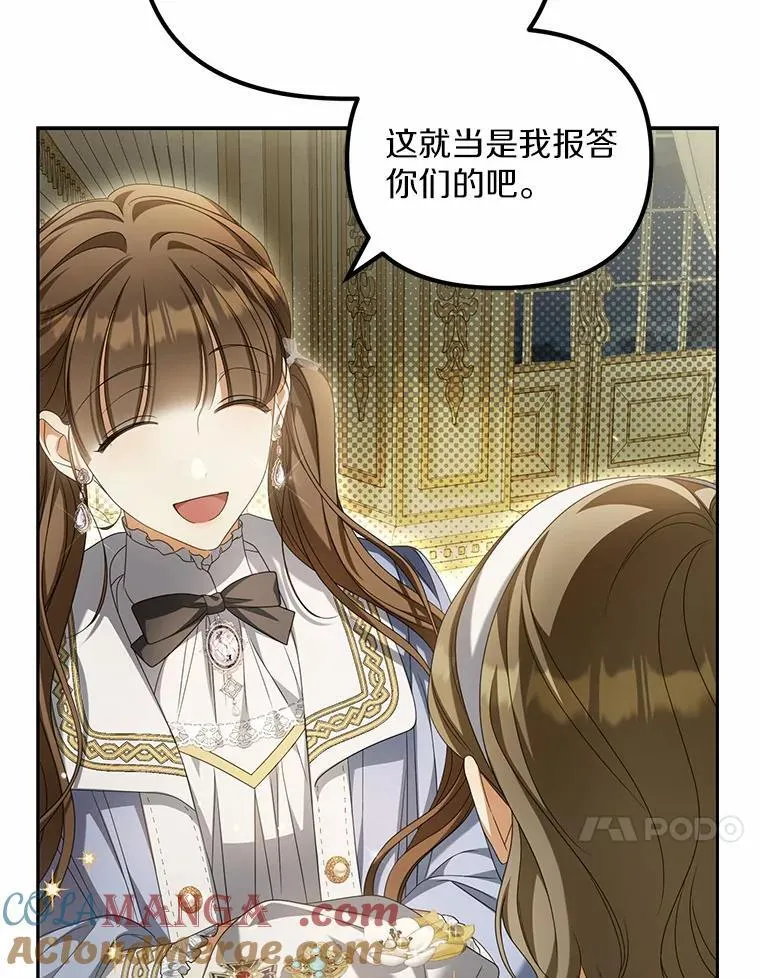 22.女仆助攻84