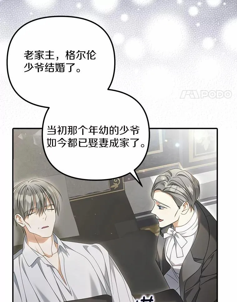 27.拜见前任侯爵35