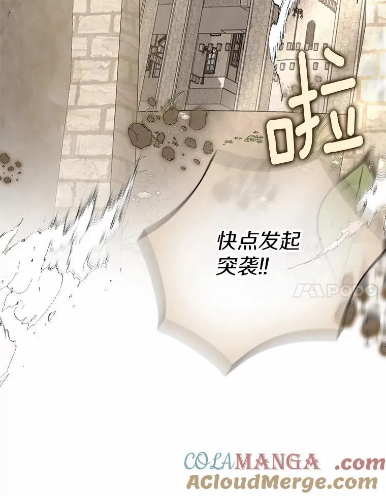 15.成功攻陷84