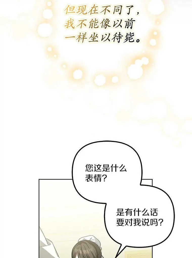 2.陛下到访23