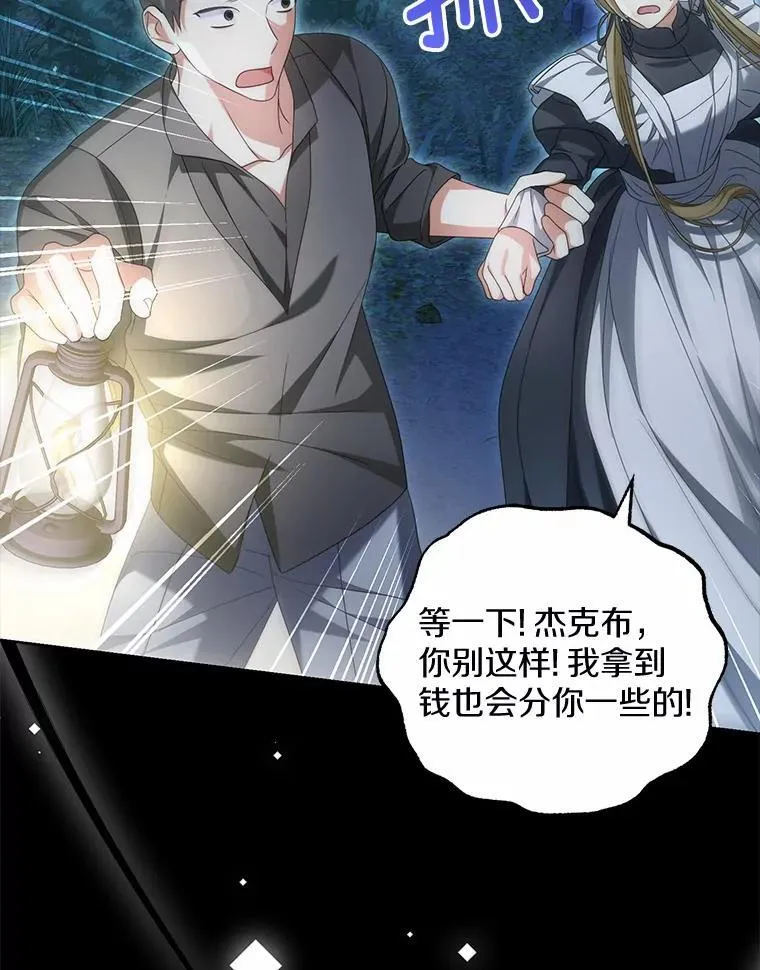 26.犯错的女仆67
