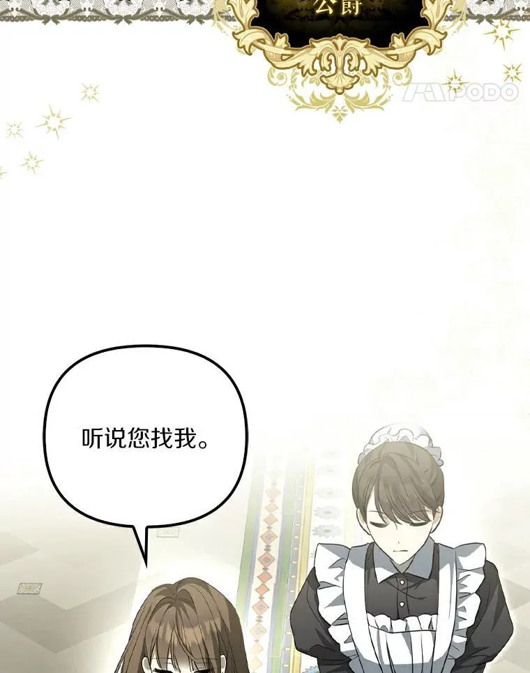 2.陛下到访37