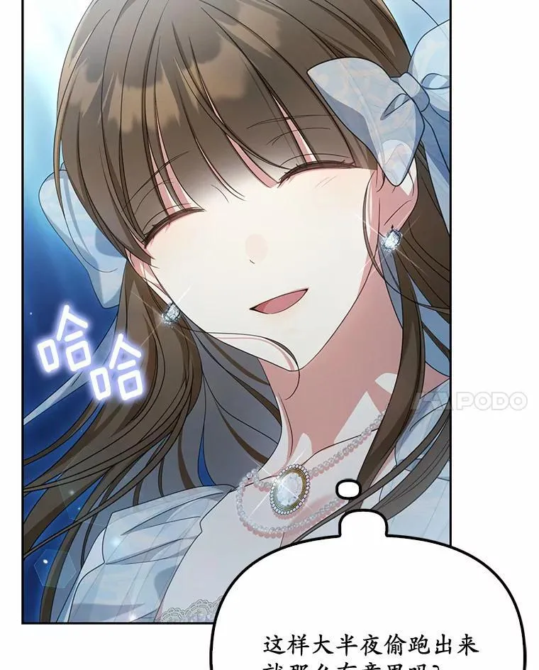 28.你在撒谎53