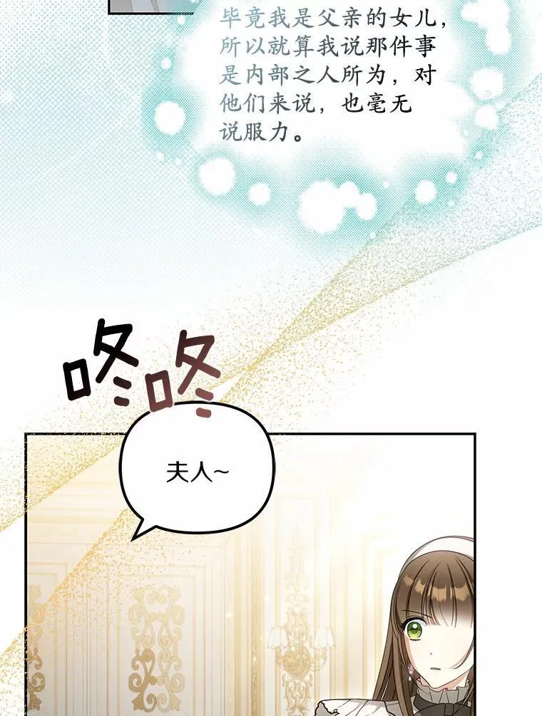 25.凶手另有其人78