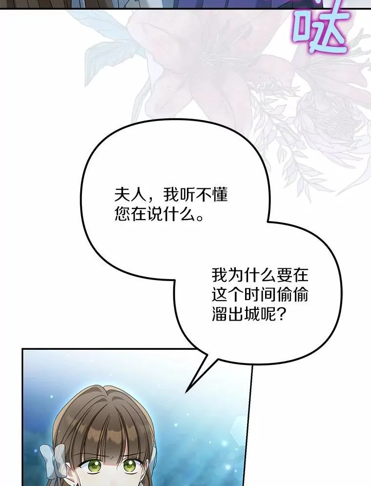 28.你在撒谎79