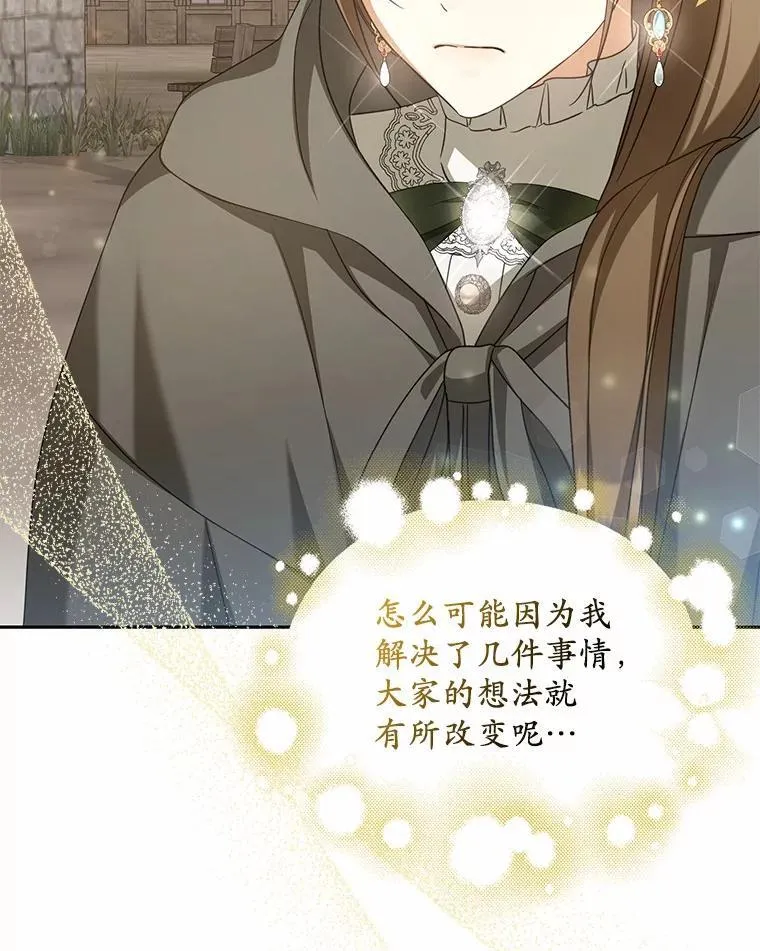 24.心意纠结51