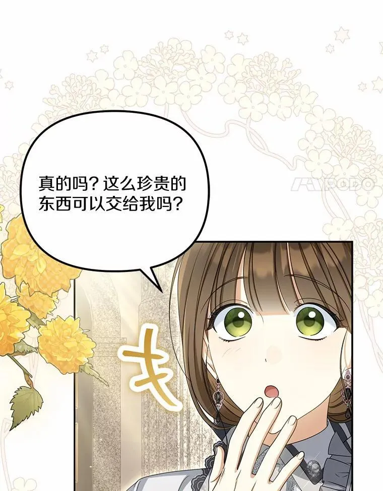 31.屠龙者10