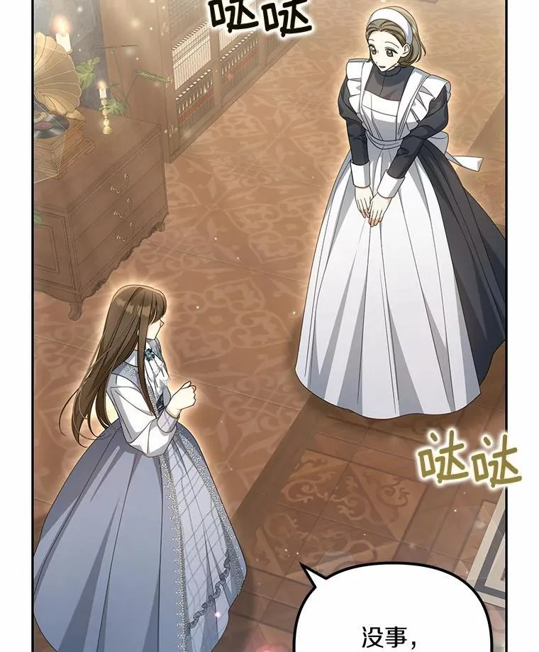 27.拜见前任侯爵6