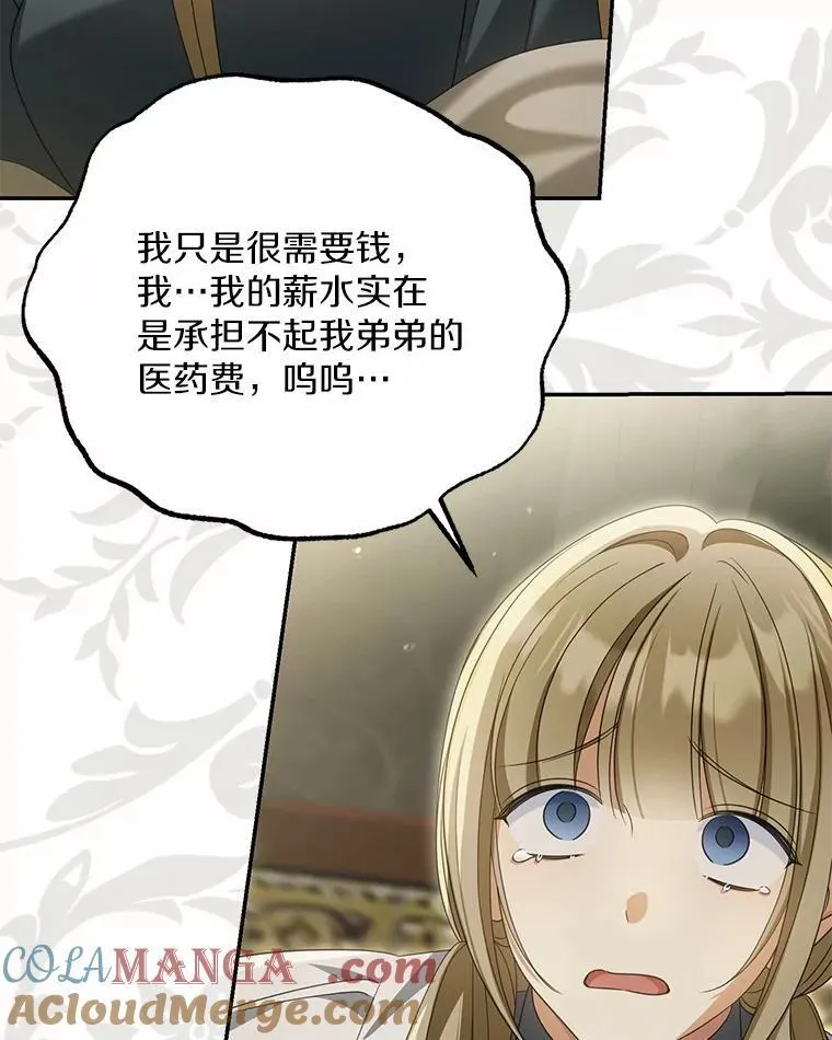 26.犯错的女仆80