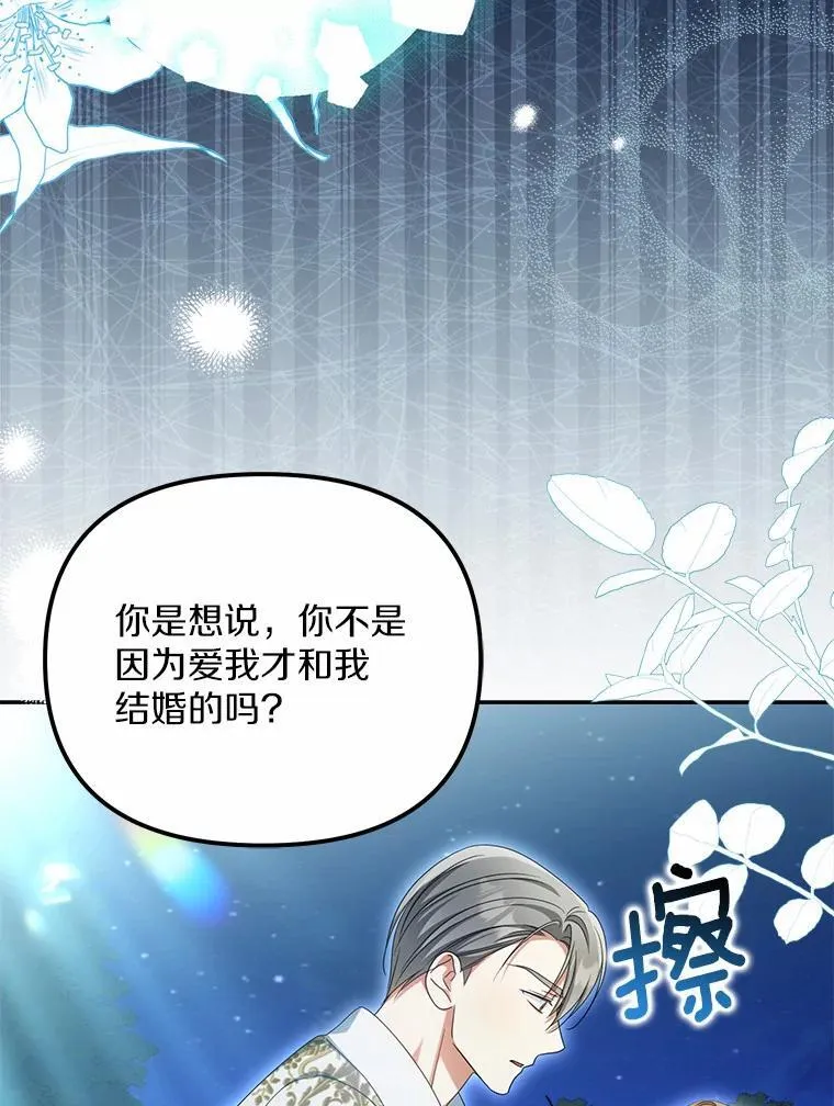 33.坦白真相86