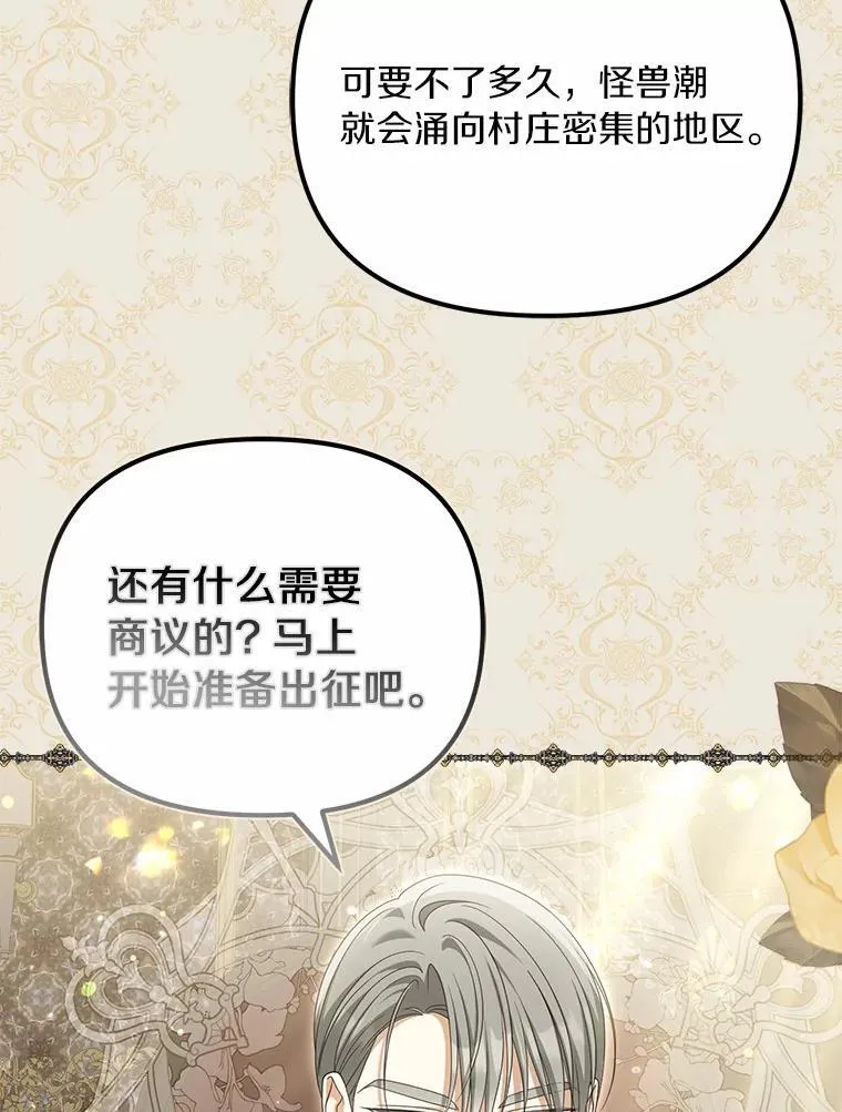 37.怪兽潮爆发30