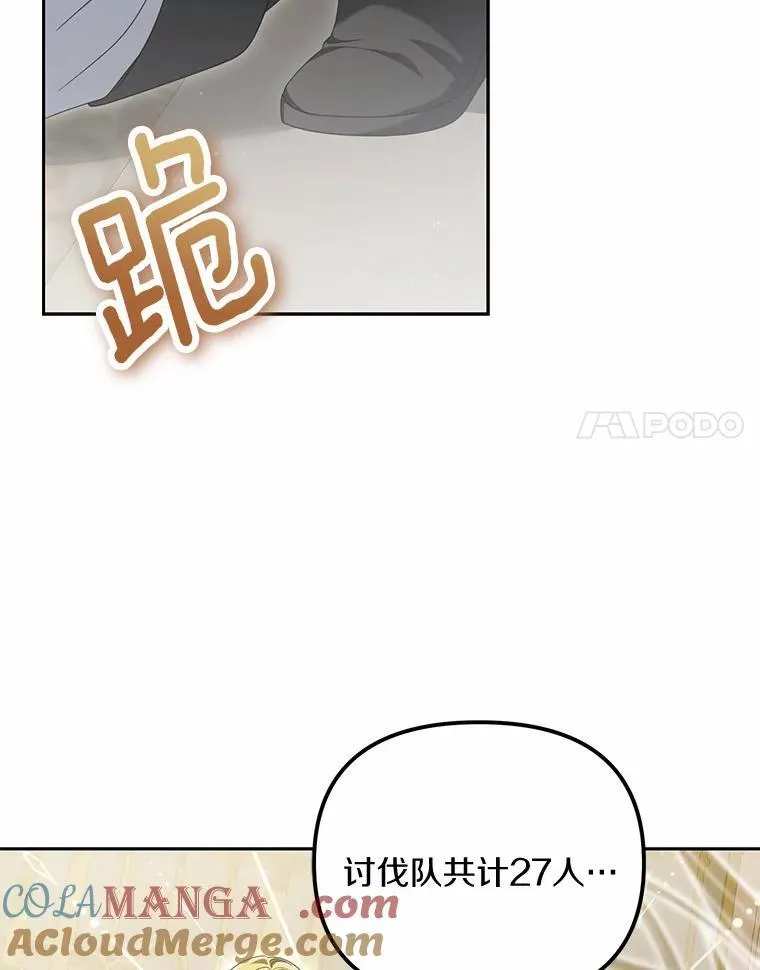 31.屠龙者60