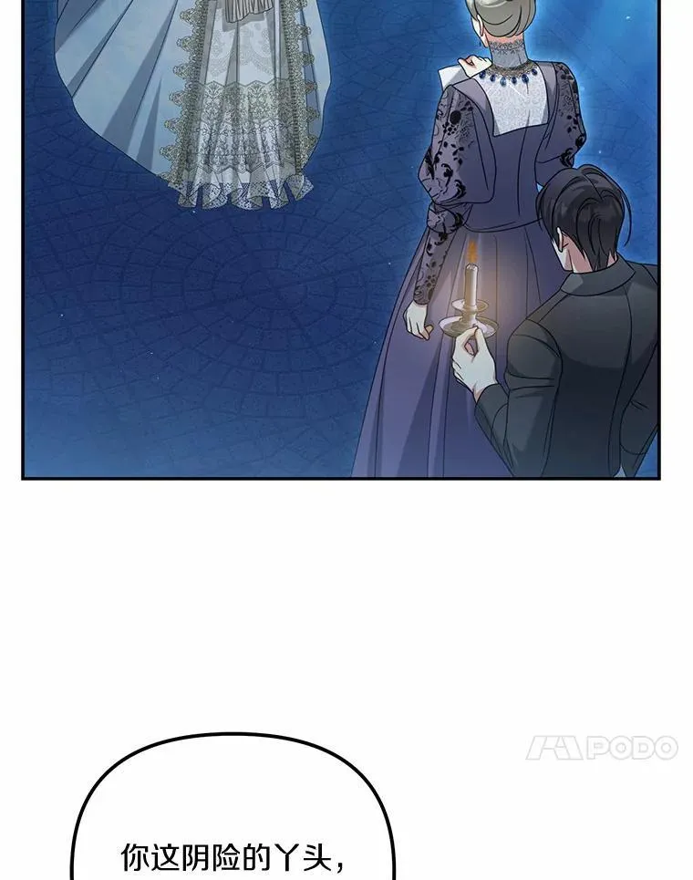 28.你在撒谎86