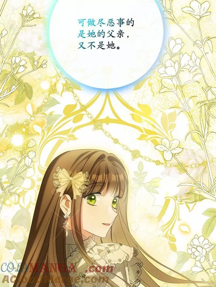 24.心意纠结84