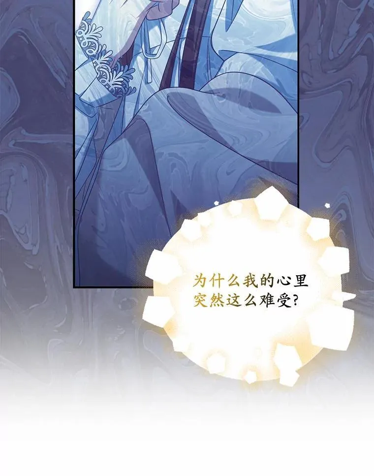 33.坦白真相83
