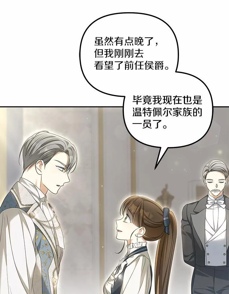 27.拜见前任侯爵63