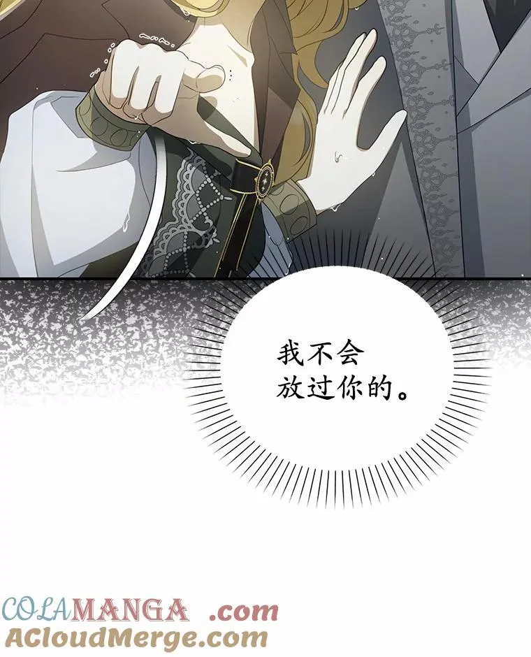 7.拿回遗物84