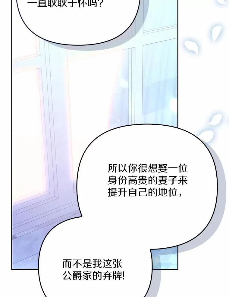 6.就那么讨厌我？78