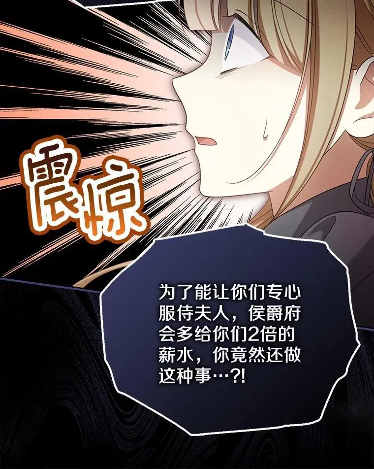 26.犯错的女仆65