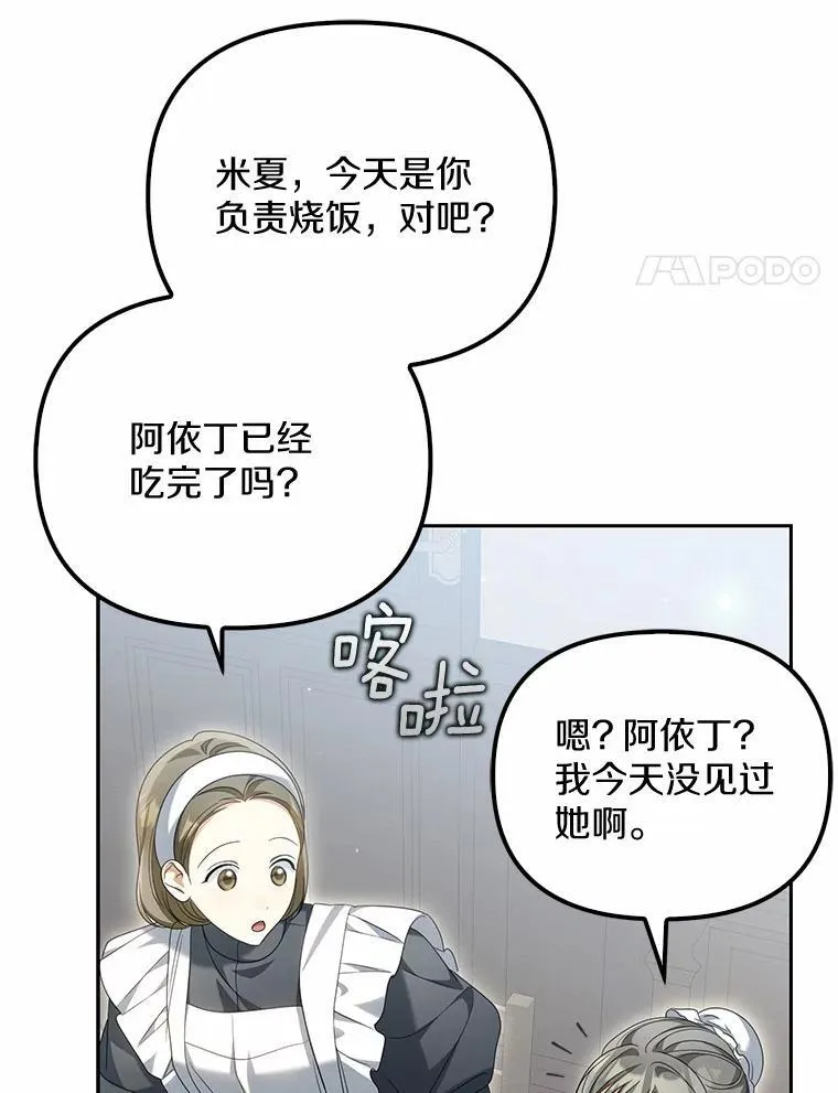 28.你在撒谎3