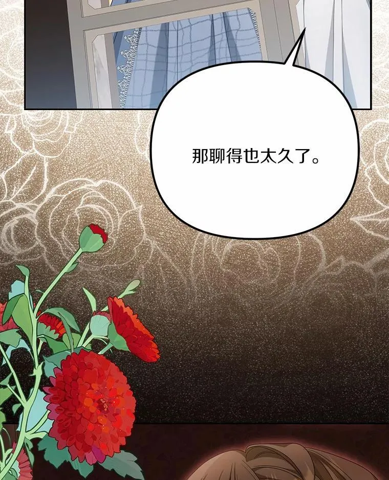 27.拜见前任侯爵23