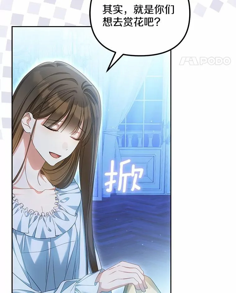 27.拜见前任侯爵98