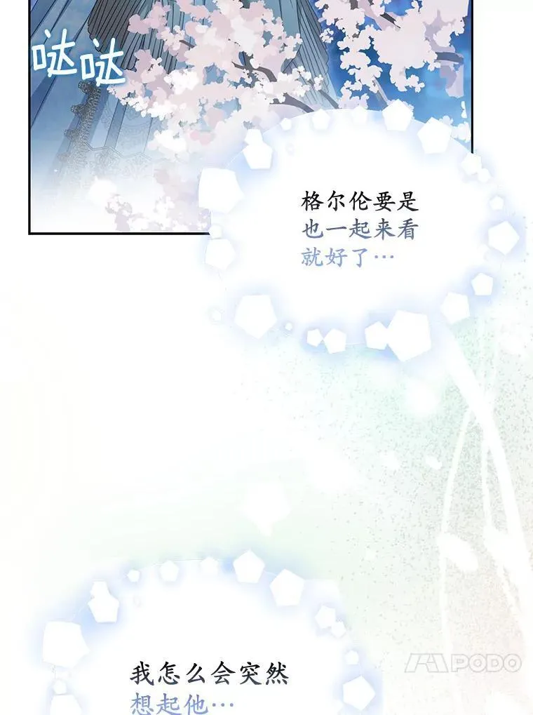 28.你在撒谎30