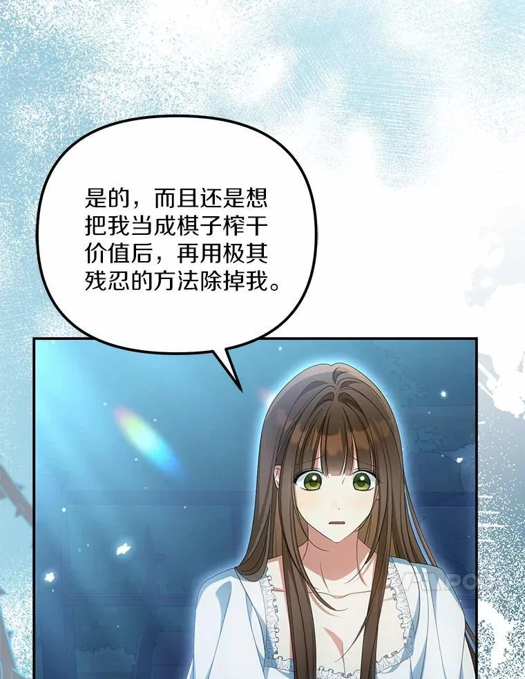 33.坦白真相110