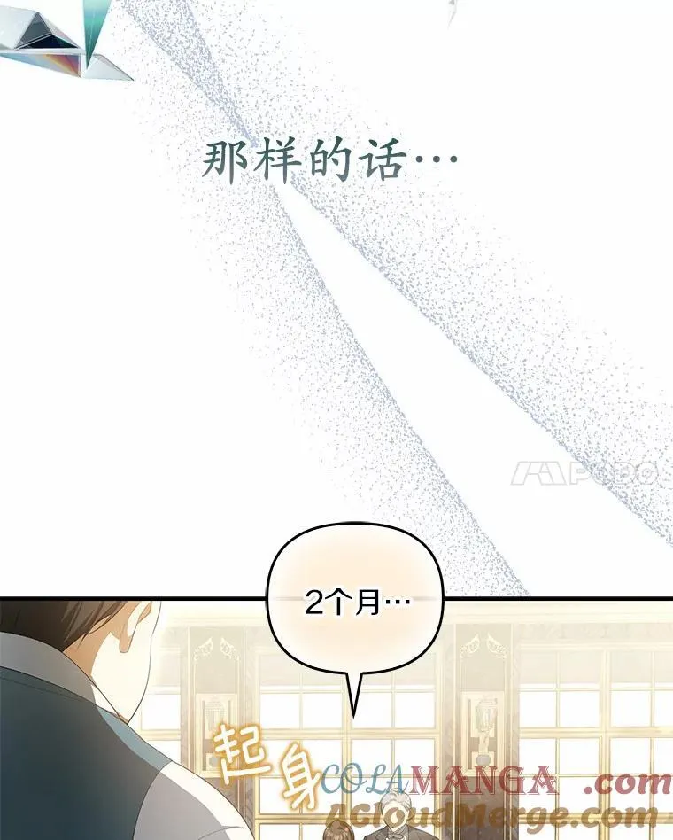 10.陪嫁补贴108