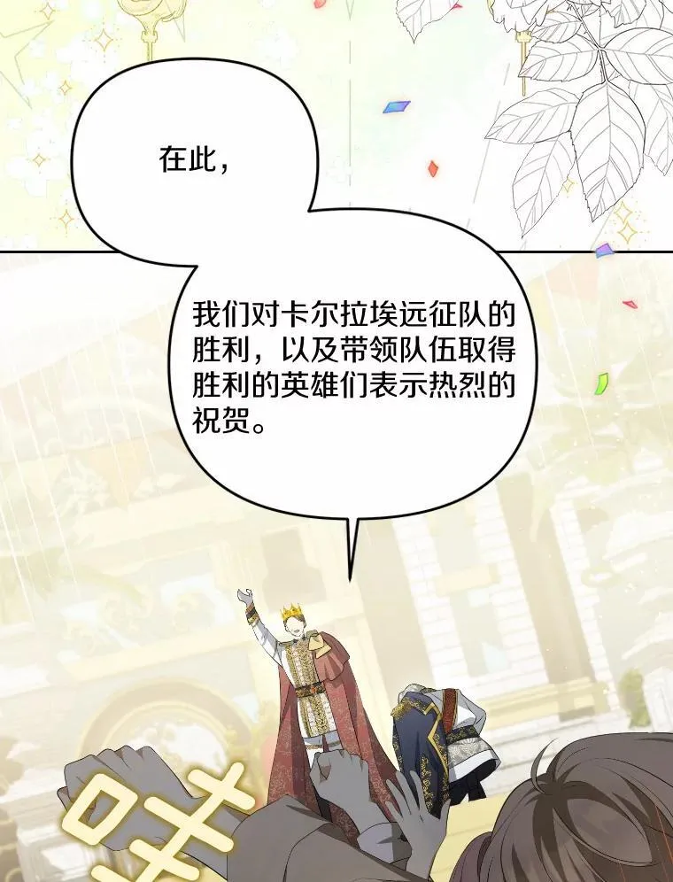 4.凯旋仪式65