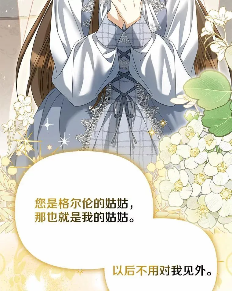 26.犯错的女仆107