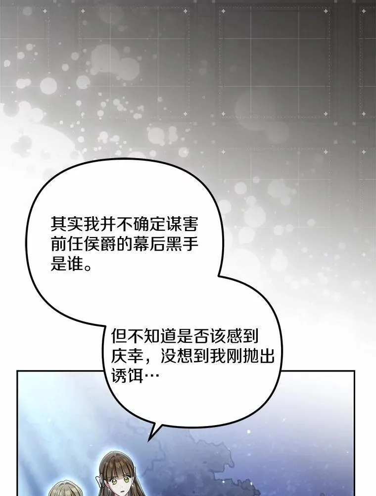 29.把她抓起来102