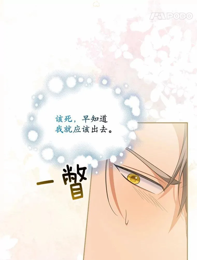 23.共同沐浴46