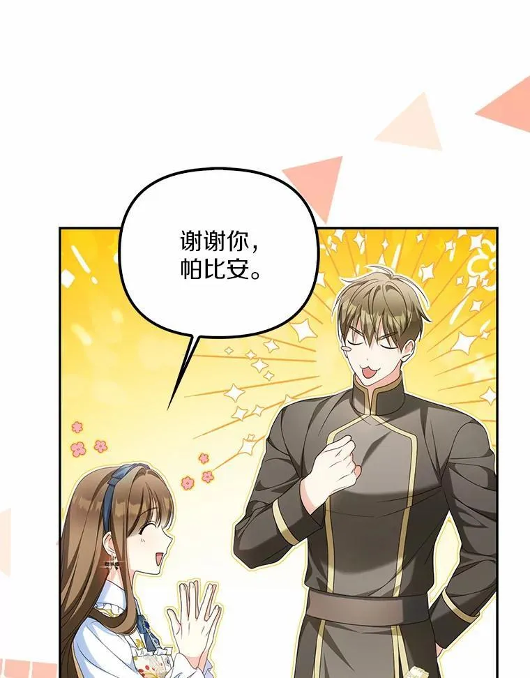 20.曾经的礼物22