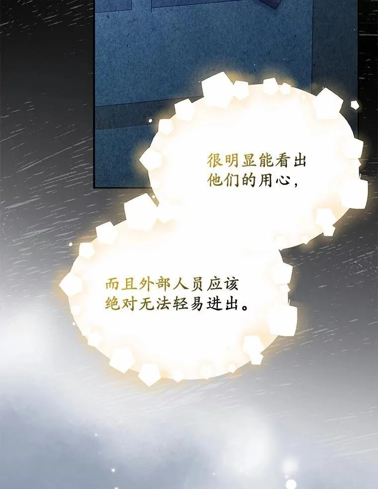 27.拜见前任侯爵57