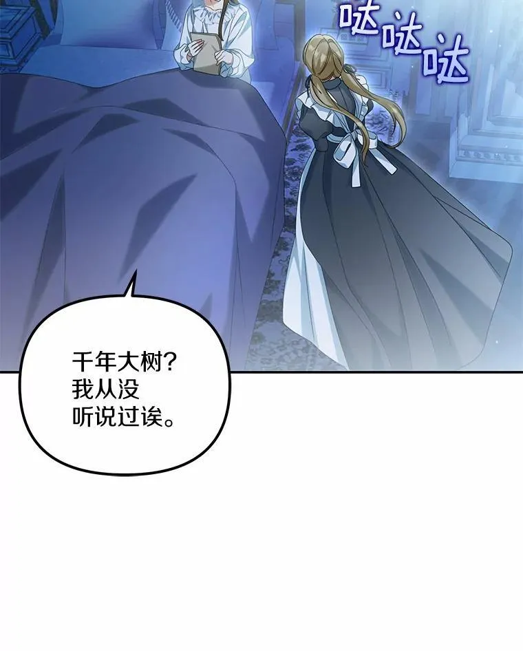 27.拜见前任侯爵89