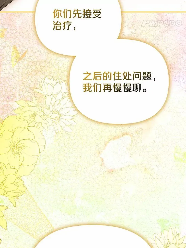 19.我们很需要你们106
