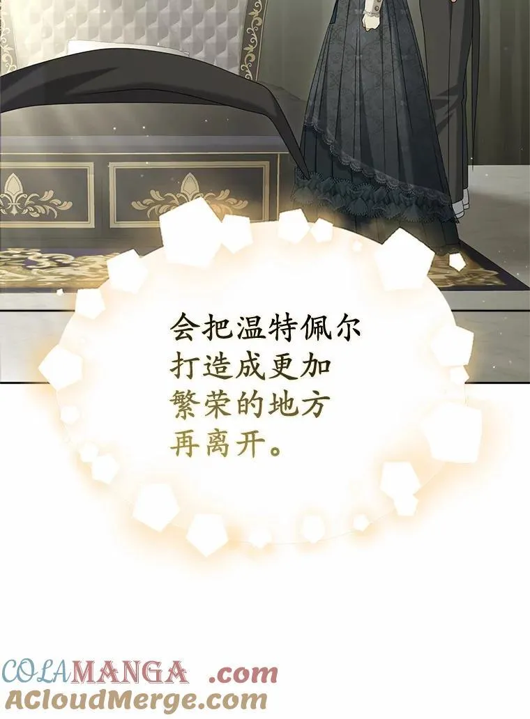 27.拜见前任侯爵52