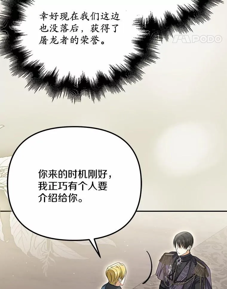 31.屠龙者67