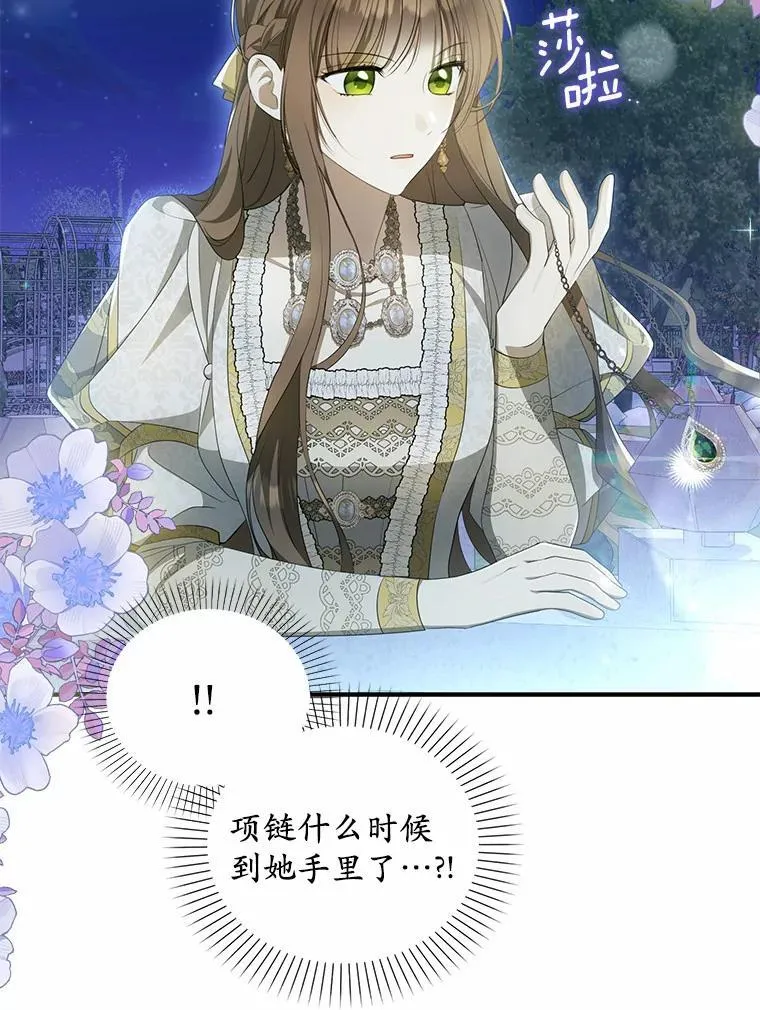 7.拿回遗物61