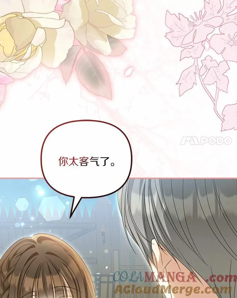 26.犯错的女仆44