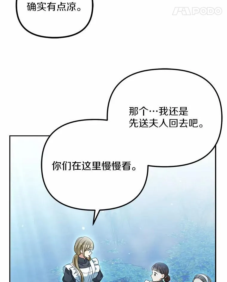 28.你在撒谎57