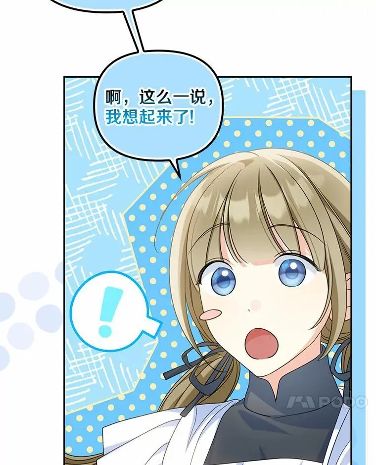 27.拜见前任侯爵87