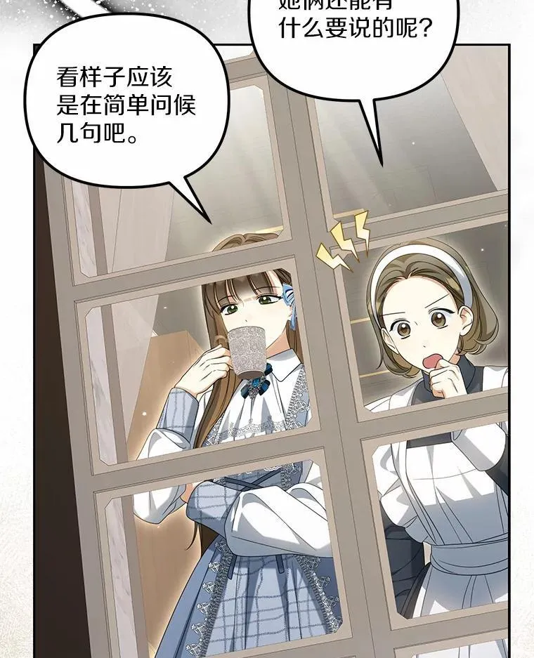 27.拜见前任侯爵22