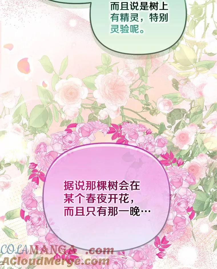 27.拜见前任侯爵92