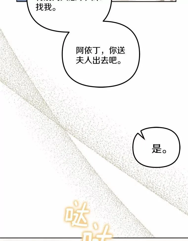26.犯错的女仆114