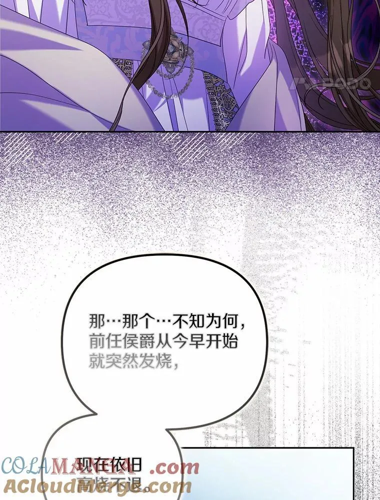 28.你在撒谎104